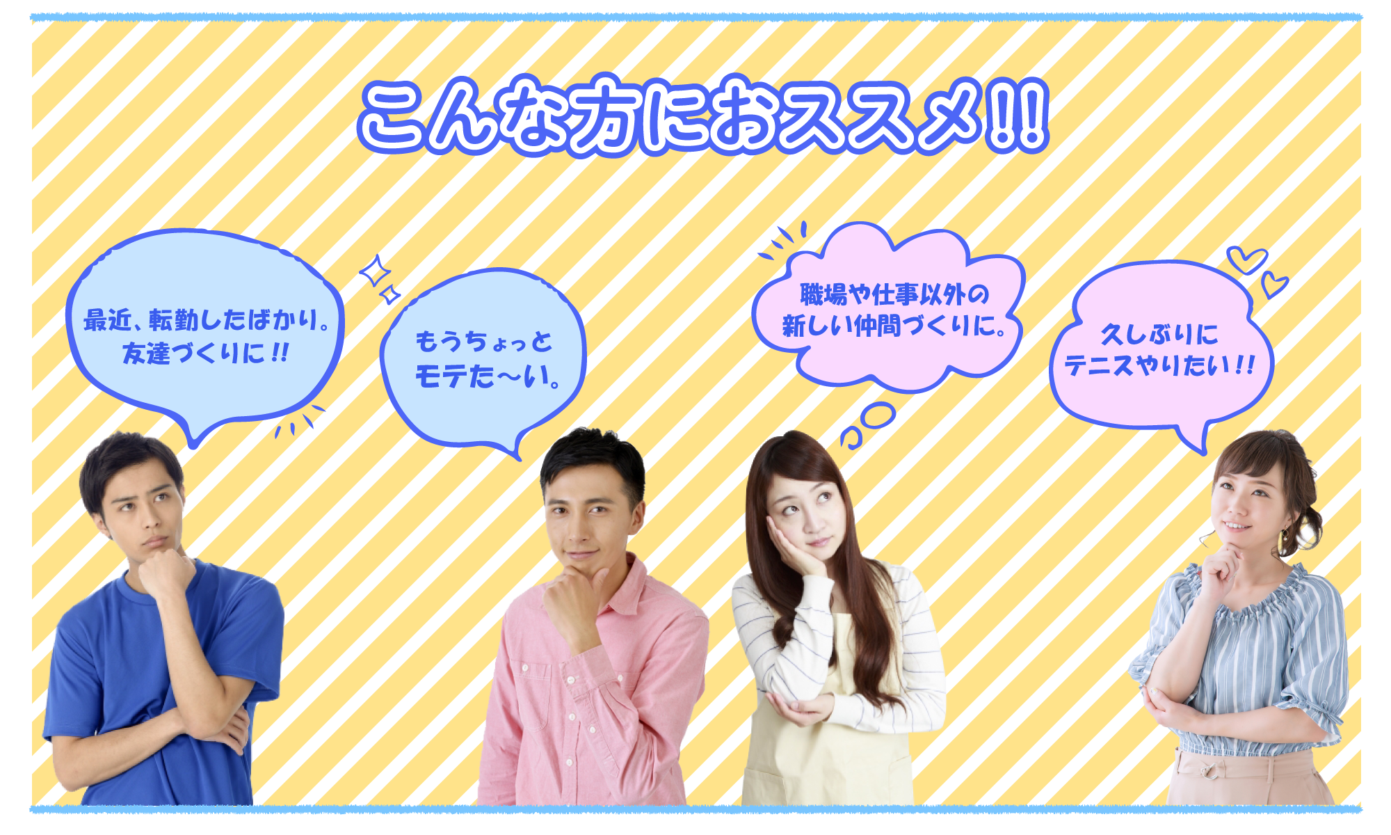 こんな方におススメ